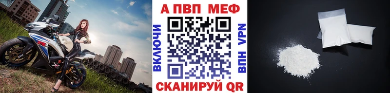 А ПВП кристаллы  купить наркотик  Бронницы 
