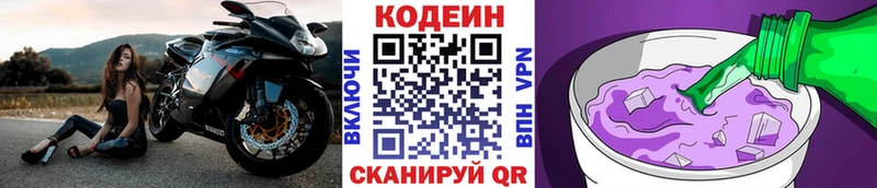 Кодеин напиток Lean (лин)  сколько стоит  Бронницы 