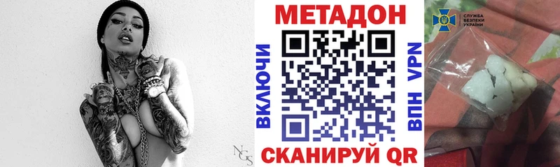 МЕТАДОН VHQ  купить наркотик  Бронницы 
